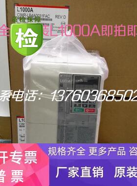 安川电梯专用变频器 L1000 L1000A 15kw CIMR-LB4A0031FAA/C 现货