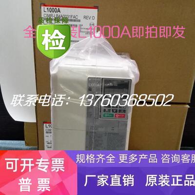 安川电梯专用变频器 L1000 L1000A 15kw CIMR-LB4A0031FAA/C 现货