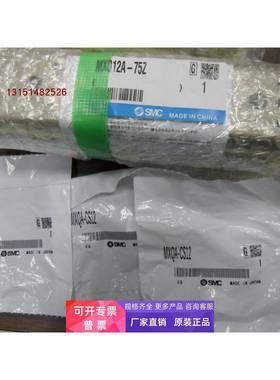 全新原装SMC正品气缸MXQ12A-75Z,MXQ12A-50Z,MXQA-CS12,MXQA-CT12
