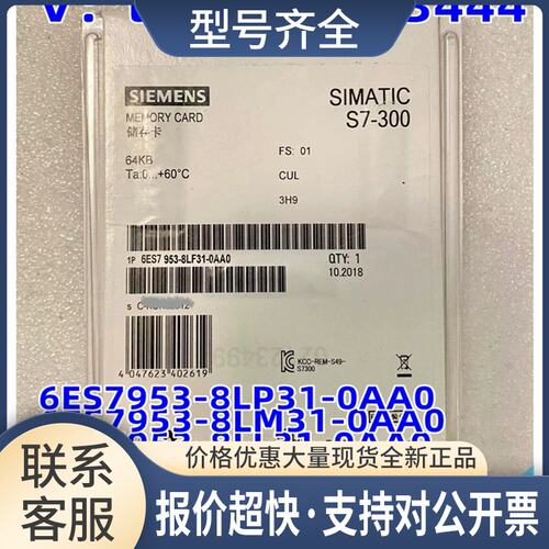 6ES7953-8LF31/8LG31/8LJ31/8LL31/8LM31/8LP31-0AA0 MMC卡议价