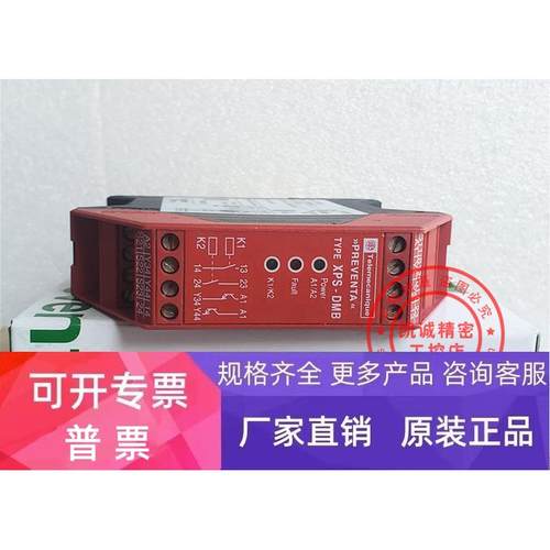 原装进口施耐德安全继电器XPSDMB1132/AC5121/P/AF5130/P/AC3421