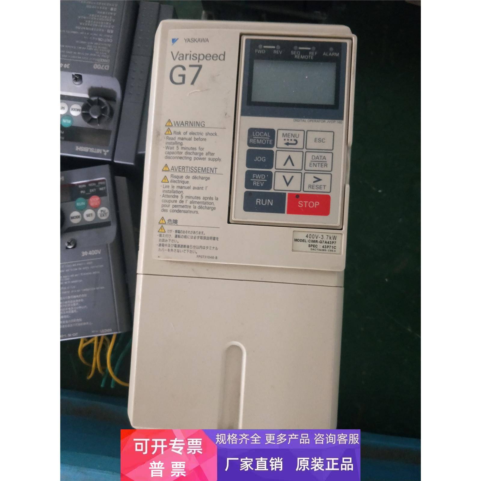 安川G7变频器 CIMR-G7A43P7 380V 3.7KW实物图CIMR-G7B43P7质量好