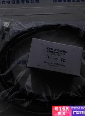 IMAGINGSOURCE映美精 DFK 33UJ003 工业相机 议价