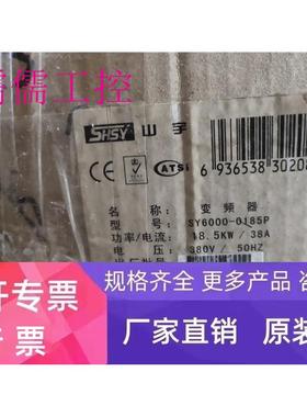 全新原装上海山宇变频器 SY6000-0185P 18.5KW 380V