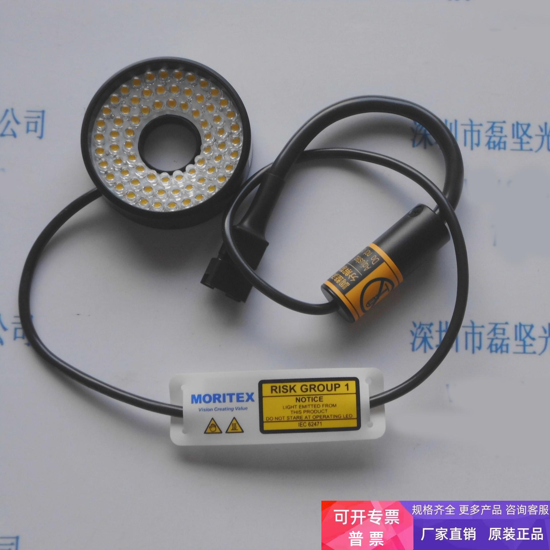 MORITEX茉丽特MDRL-CW18