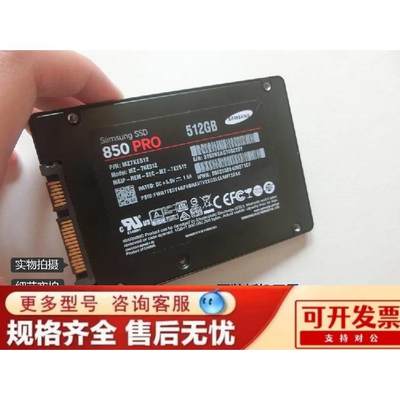 Samsung/ 850 pro 512G SSD拆机笔记本台式固态硬盘 500g mlc