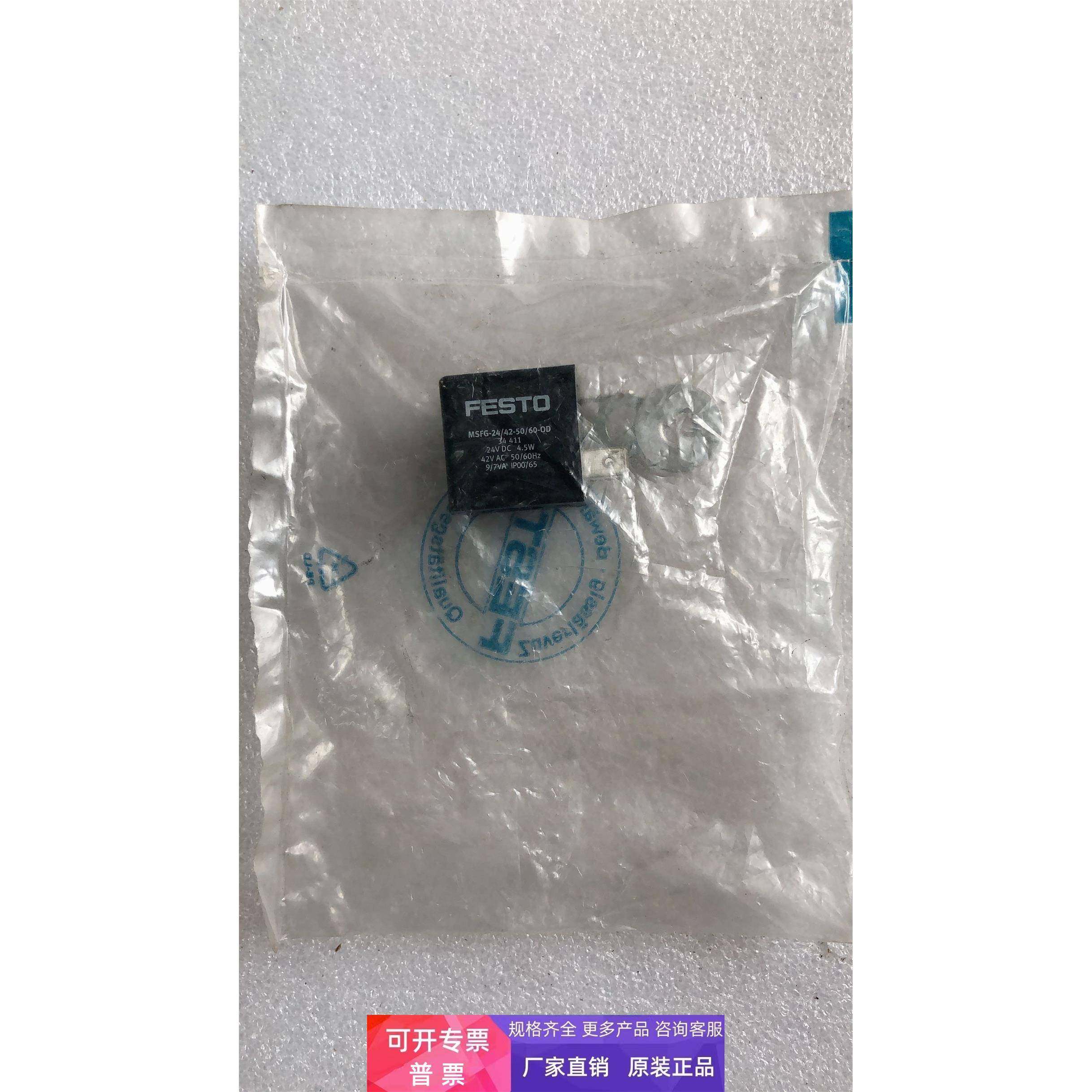 全新原装 FESTO 费斯托 MSFG-24/42-50/60-OD 34411 现货*