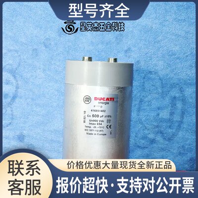 CATI ENERGIA无感电容PPM D 416851402 Cn 500uF +-10% Un900议价