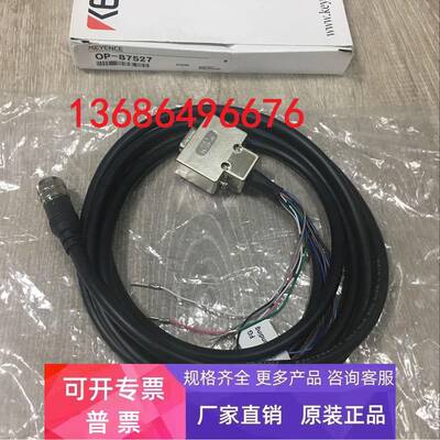 OP-87527 OP-87231 OP-87529 基恩士KEYENCE线缆 全新原装 议价