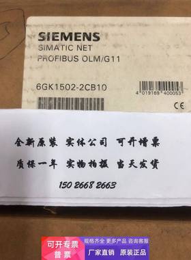 现货原装6GK1502-2CB10 西门子链路模块6GK1 502 6GK150202CB10