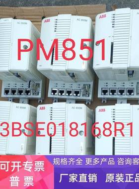 ABB AI810/820/830 DO820 DI810/830 TB820V2 CI810A/B PM851议价