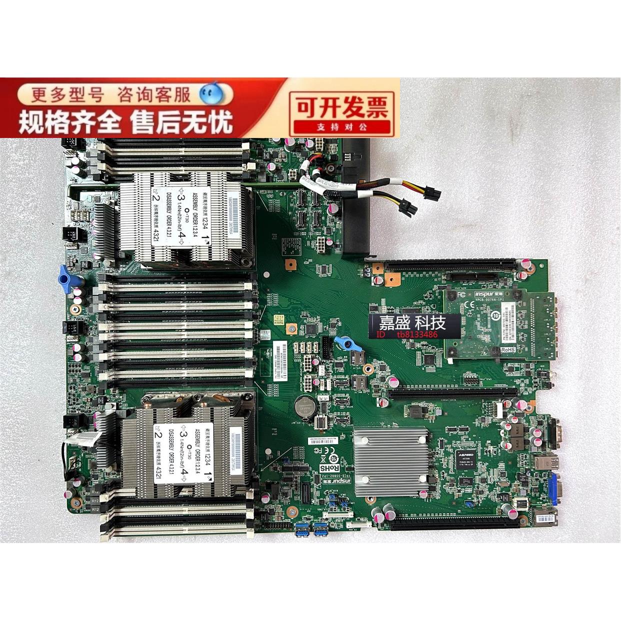 浪潮 SA5212M5 NF5280M5主板 YZMB-00882-102 YPCB-00882-1P2