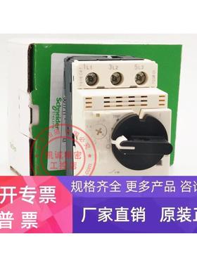 GV2-P06 GV2-P16 GV2-P08 GV2-P22 GV2-P32 进口施耐德马达断路器