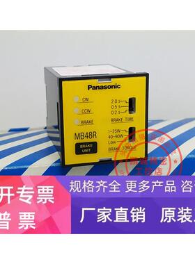 DVMB48RY AC200V 原装日本制动装置调速器 DVMB48RY 现货