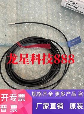 EH-910 EH-110 SH-114 EH-108 EH-302 EH-305 EH-308基恩士传感器