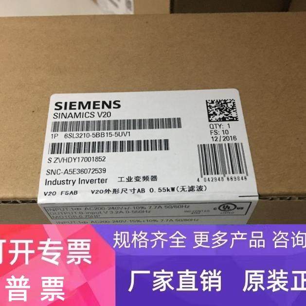 6SL3210-5BB15-5UV0，0.55KW,V20系列无滤波器6SL32105BB155UV0