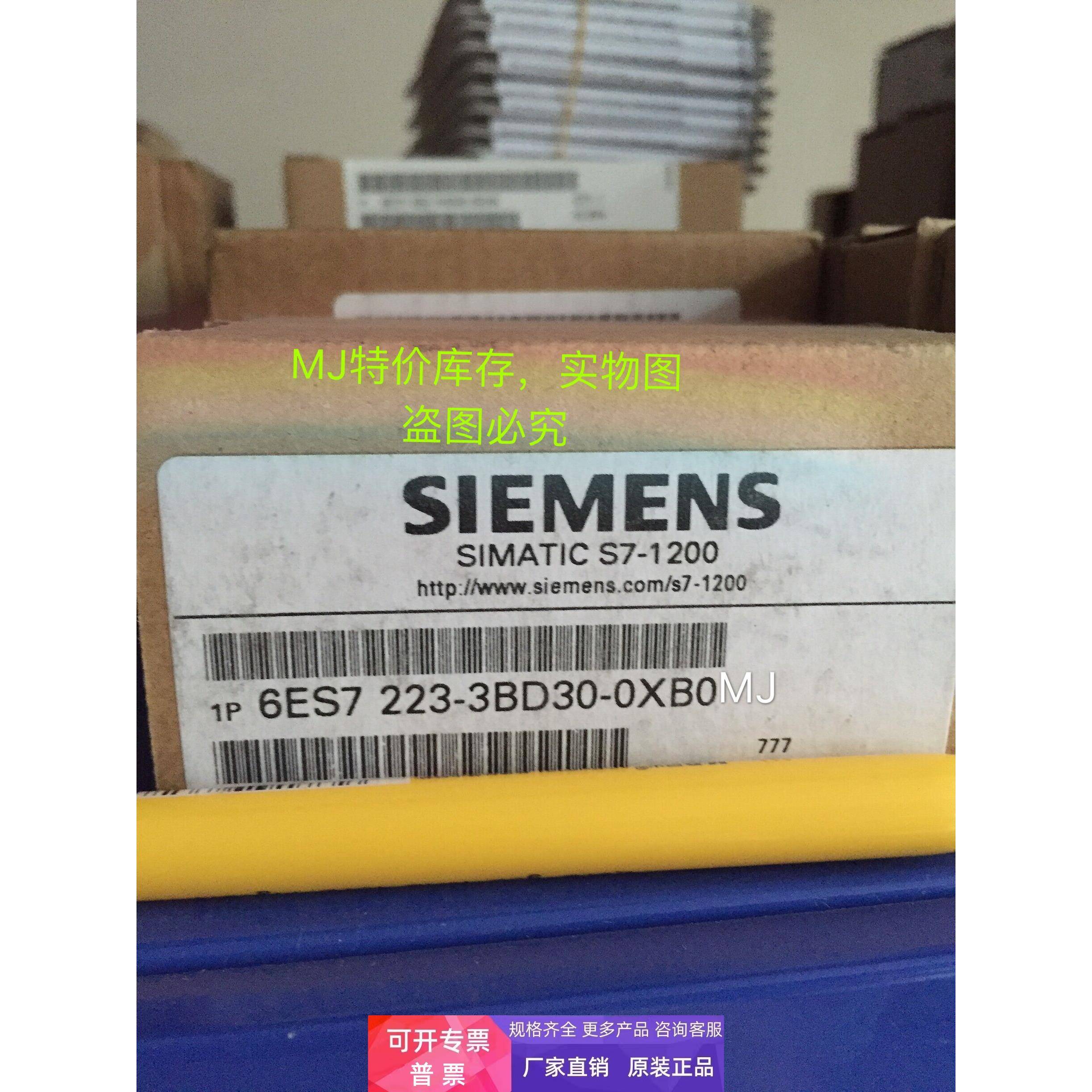 6ES7223-0BD30/3AD30/3BD30-0XB0西门子SB1223 数字量信号板模块