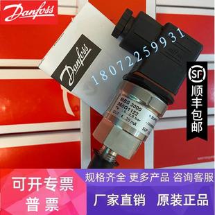 特价供应 丹佛斯 MBS3050-060G6453 压力传感器 0-250bar 0-10V