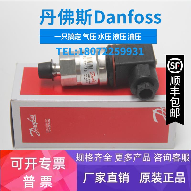 丹佛斯船用压力变送器MBS3150-1011-1GB04 MBS3150-2411-1GB04