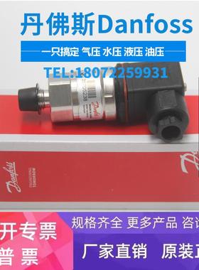 丹佛斯船用压力变送器MBS3150-1011-1GB04 MBS3150-2411-1GB04