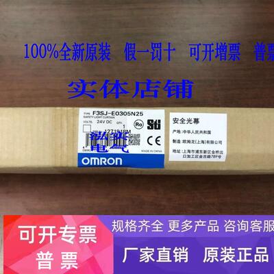 F3SJ-E0305N2 5欧姆龙 OMRON 光栅 E0305N25