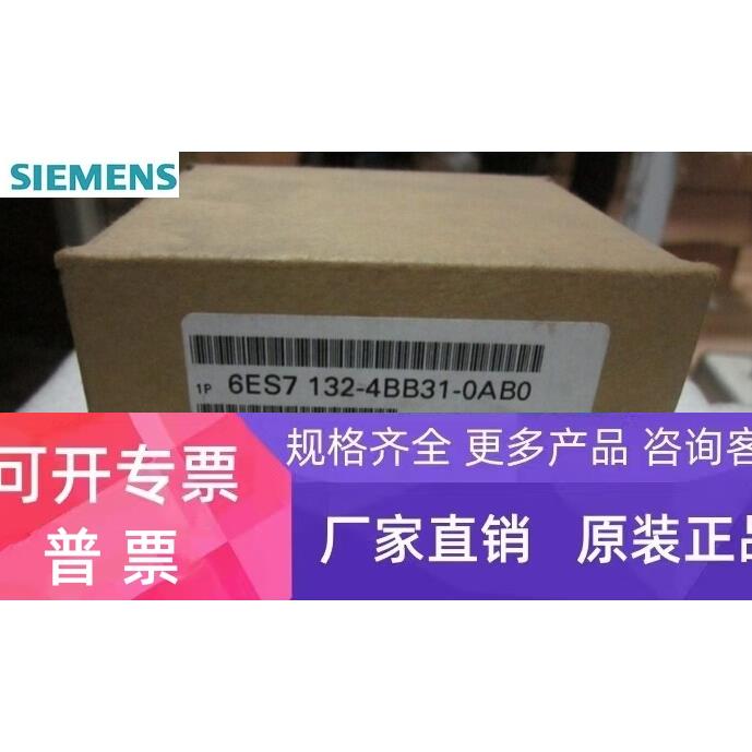 6ES7 132-4BB31-0AB0，2路高性能型开关量输出直流24V/2A每包装5