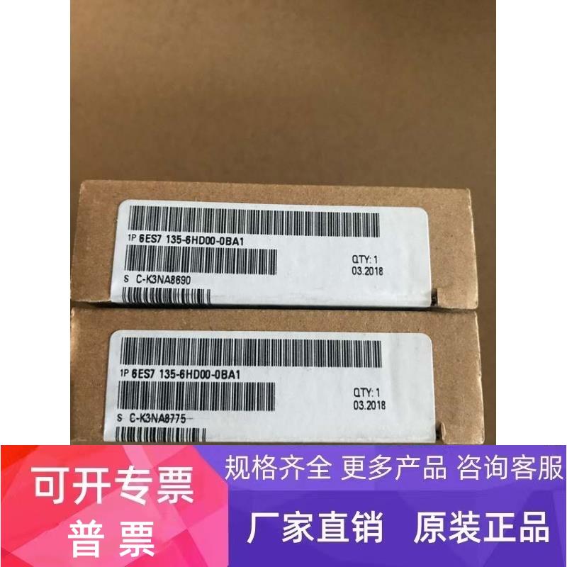 西门子ET200SP模拟量输出模块 6ES7135-6HD00-0BA1全新原装正品