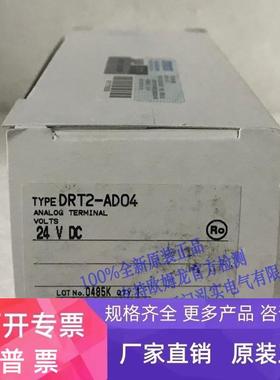DRT2-AD04欧姆龙 OMRON 远程终端  原装全新现货