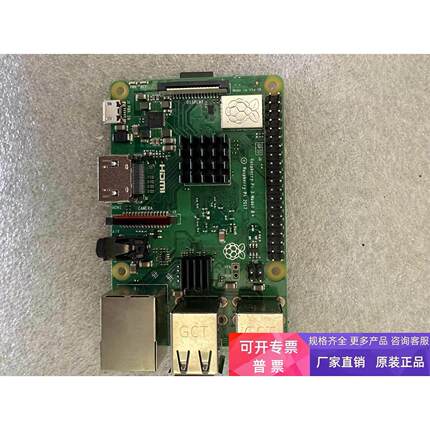 现货  Raspberry pi 树莓派4B 4代Iinux 电脑AI开发板Python编程