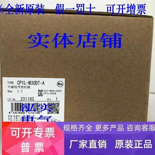 M30DT 可编程控制器M30DT A欧姆龙 OMRON CP1L系列 CP1L