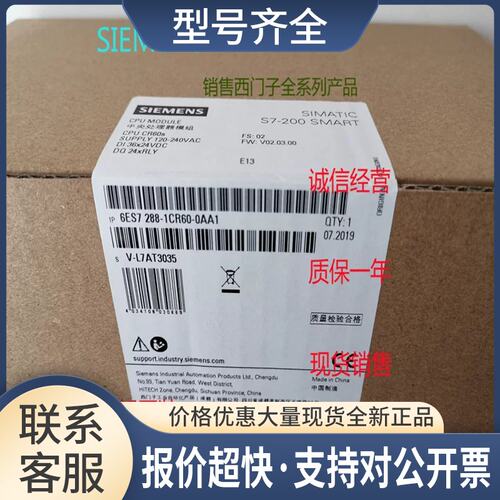 6ES7288-1CR60-0AA01CPU 6ES72881CR600AA0 20 30 60 0AA1议价