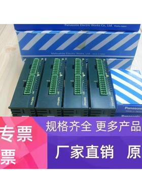 正品原装PLC模块FP0-E8RS AFP03023