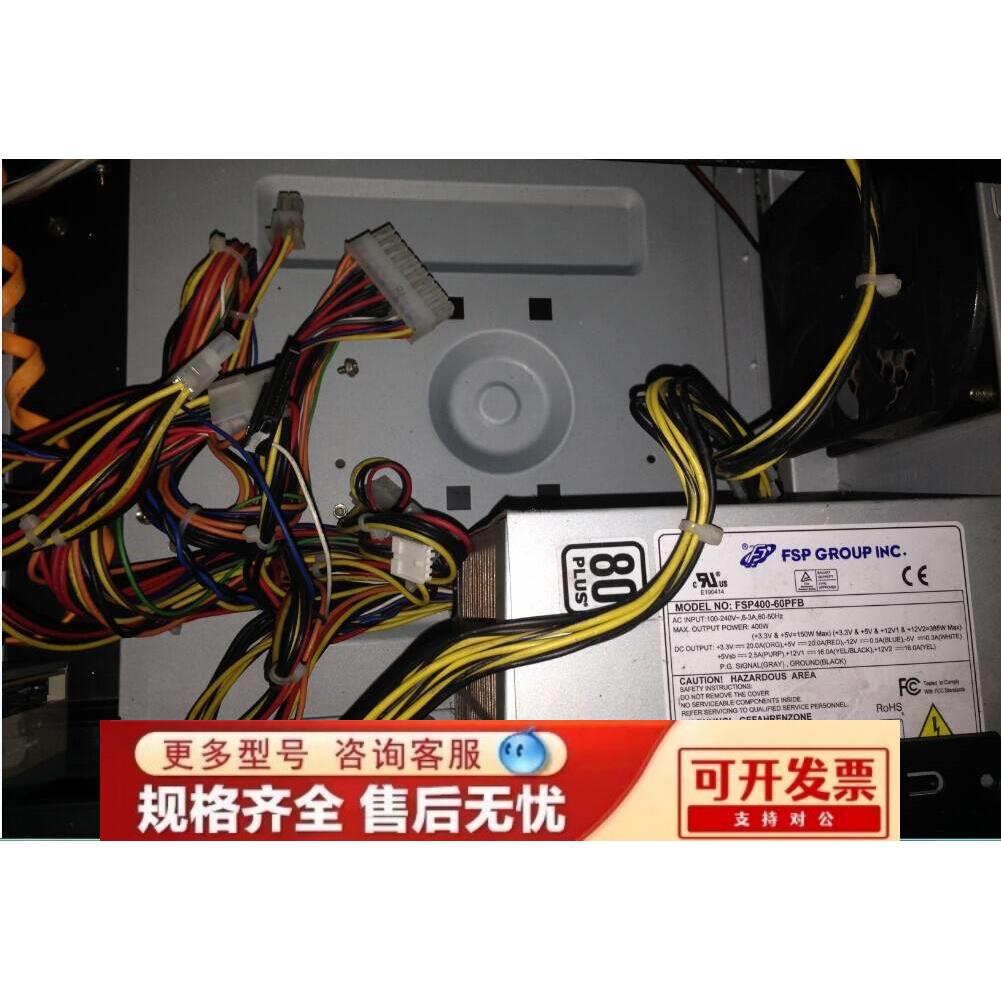 全汉/fsp FSP400-60PFB 400w FSP400-60GLC FSP400-62PFB电源