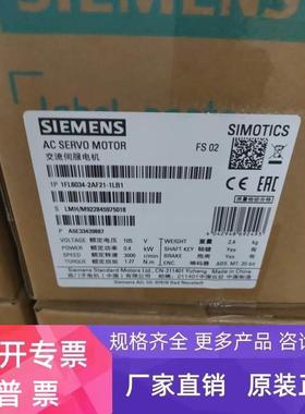 1FL60342AF211LB1西门子V90电机0.4千瓦1FL6034-2AF21-1LB1议价