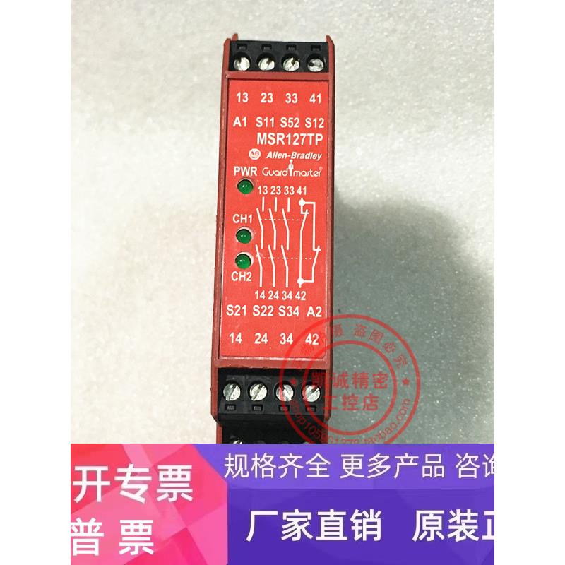 原装Allen-Bradley美国罗克韦尔 MSR127TP 单功能安全继电器 现货