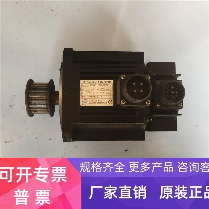 东元伺服TSB13102A-3NFA-1原装拆机.已测试.实物拍摄