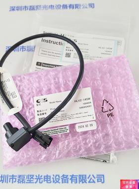 CCS希希爱视 HLV2-14SW 光源 议价