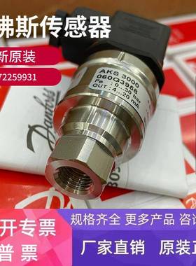 丹佛斯压力传感器AKS3000 压力变送器开关060G6509丹弗斯正品全新