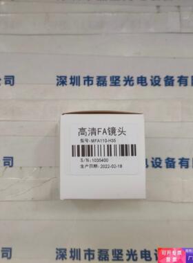 COOLENS视清 MFA110-H35 镜头 议价