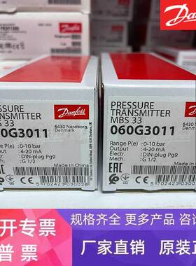 060G3121 060G2159 060G1705 060G1655 060G3928压力变送器MBS33M
