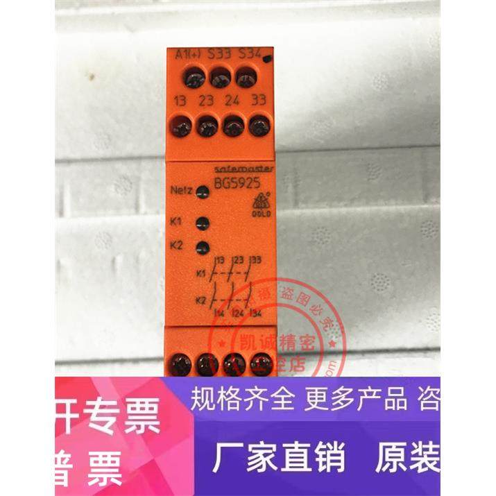 BG5925 原装德国DOLD多德 安全继电器 BG5925.03 现货特价正品