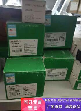 现货正品库存LC1E65Q5N交流接触器65A 380V全新原装正品