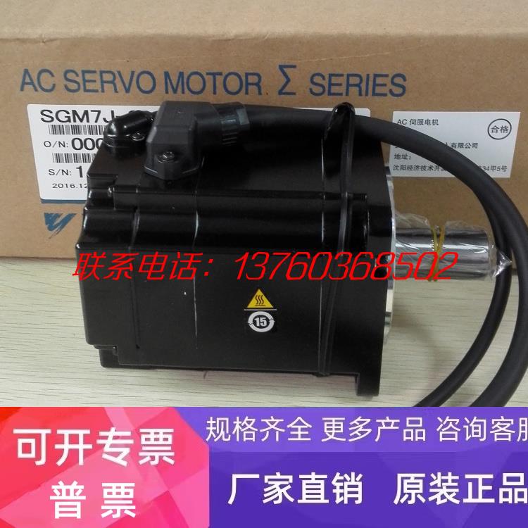 安川伺服电机 SGM7G-30AFC61 SGM7A-30AFC617系列 2.9kw 正品现货