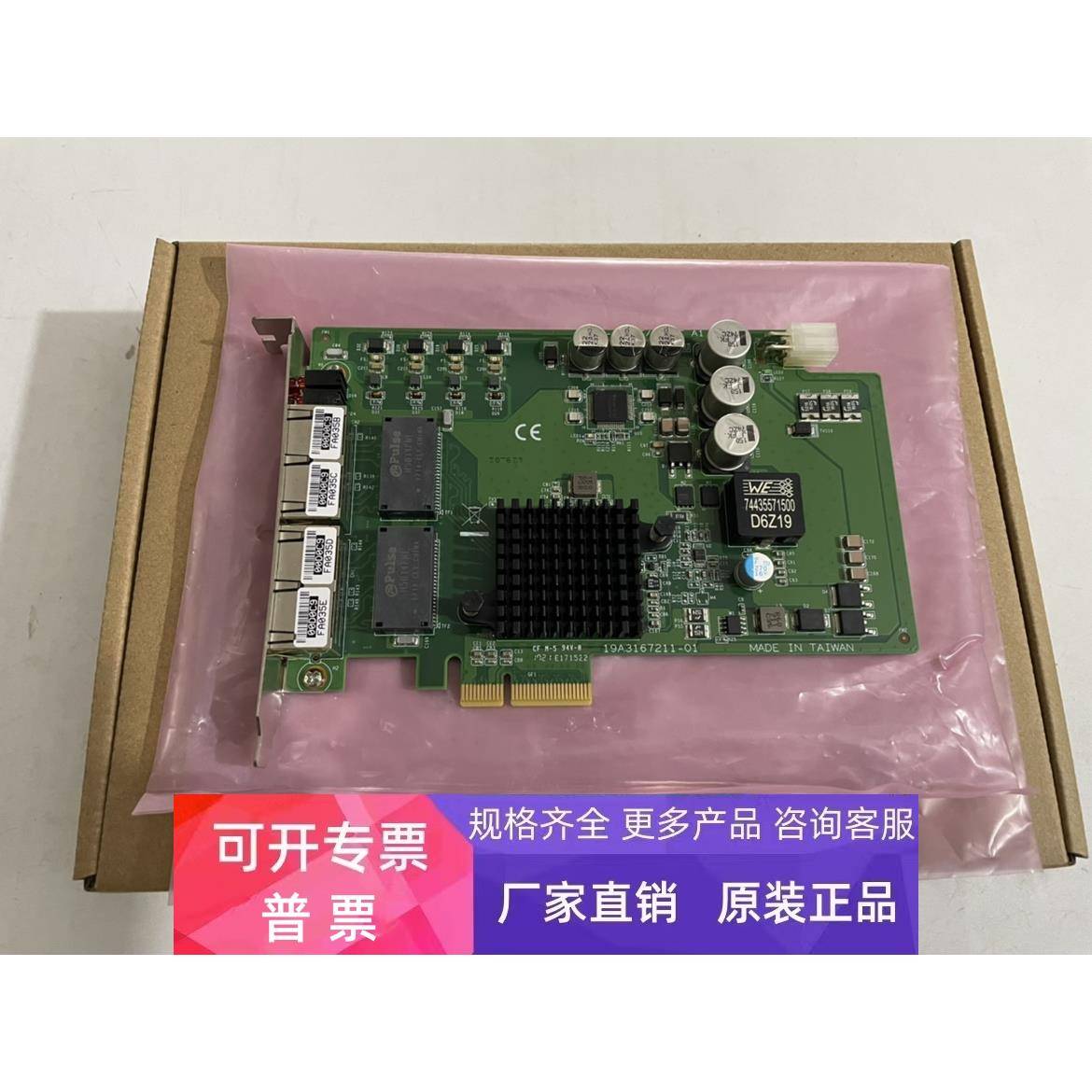 研华 PCIe-1672E/PCIE-1674E 4口视觉图像采集卡POE 网卡