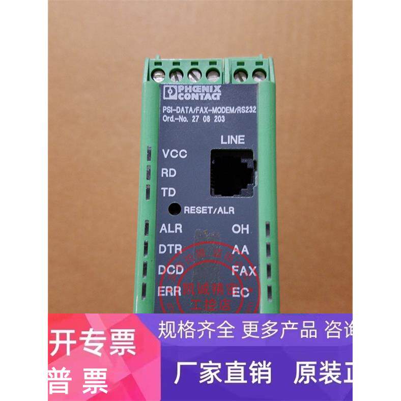 PSI-DATA/FAX-MODEM/RS232 原装 菲尼克斯调制解调器 2708203