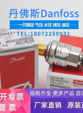 MBS2050-3416-2GB04 060G1801 DANFOSS压力变送器 MBS2050 特价