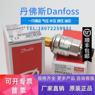 060G3917丹佛斯压力变送器0 丹佛斯MBS3100 C8BA12 7BAR 1911