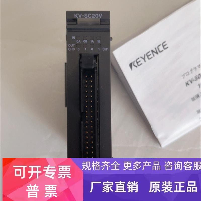 基恩士实拍图KV-SHO4PL KV-SDA04 KV-SC20V KV-SADO4高速计数器单
