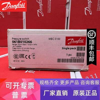 MBS5100 061B010266-0.2/+10bar 250V danfoss现货