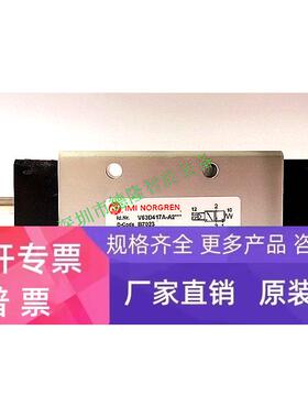 V63D417A-A2诺冠IMI NORGREN电磁阀盾构机配件3/2通常闭管接式24V